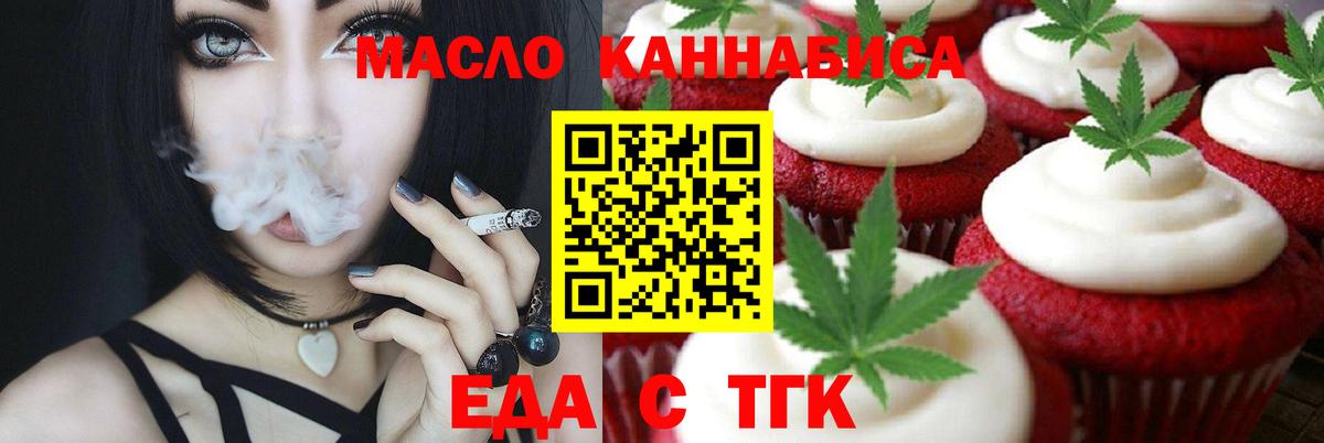 Canna-Cookies марихуана  Вход с VPN  Заводоуковск 