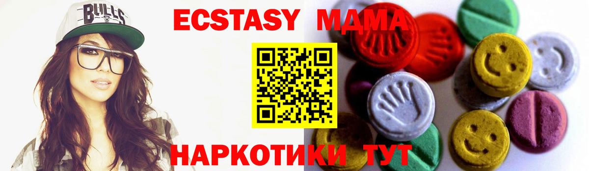 ЭКСТАЗИ 280мг  ЭКСТАЗИ таблы  Вход с VPN  Заводоуковск 