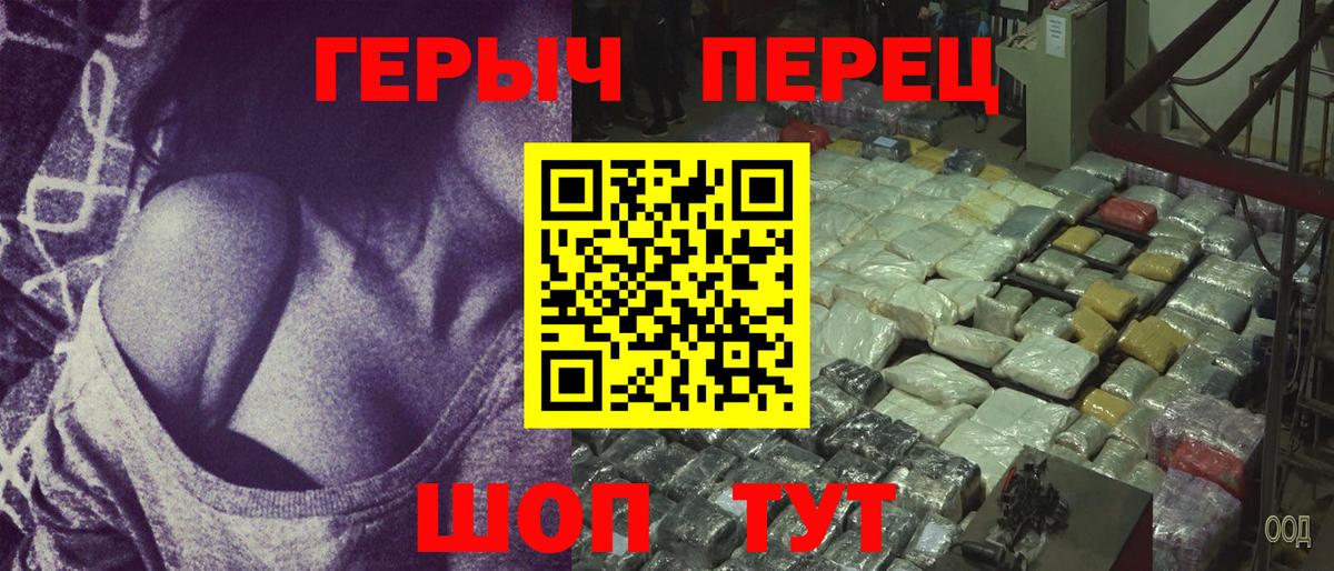 ГЕРОИН VHQ  Вход с VPN  Заводоуковск 