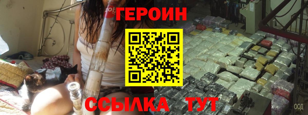 Героин афганец Заводоуковск