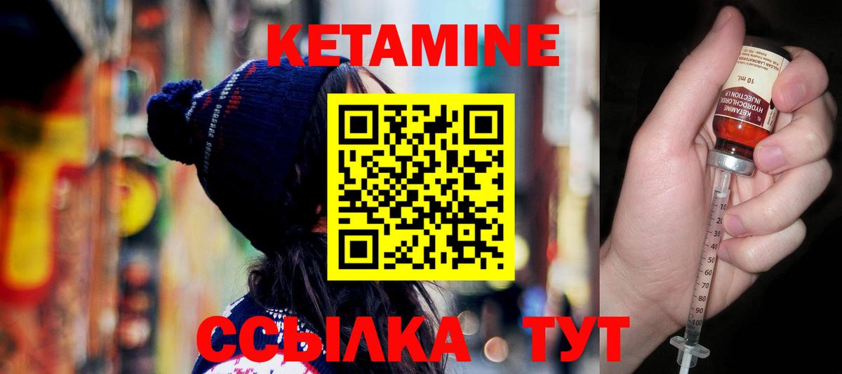 Кетамин VHQ  Кетамин VHQ  Вход с VPN  Заводоуковск 