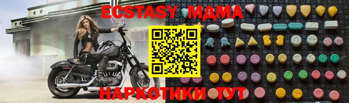 MDMA VHQ  Вход с VPN  MDMA Molly  МДМА  Заводоуковск 