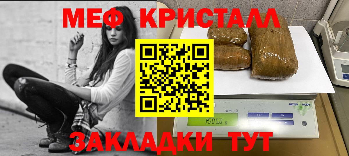 Меф мука Заводоуковск