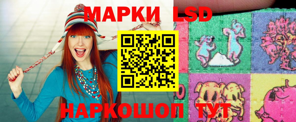 Заводоуковск  Наркотические марки 1,8мг  Наркотические марки 1,8мг  Вход с VPN 