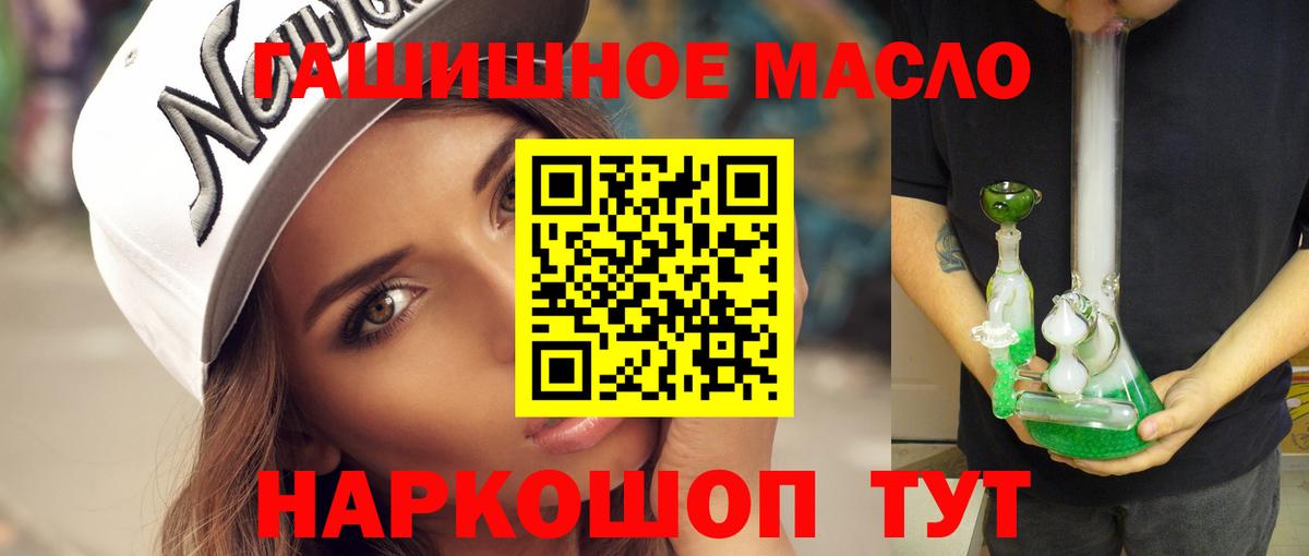 Дистиллят ТГК THC oil Заводоуковск